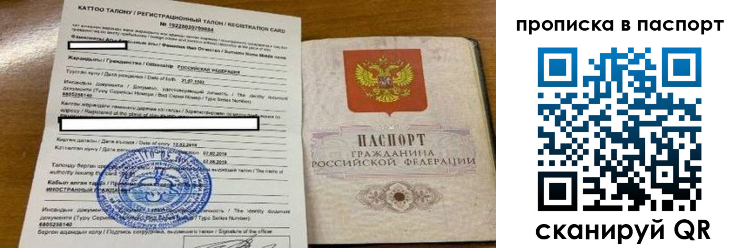 временная регистрация 2025 в Балабаново