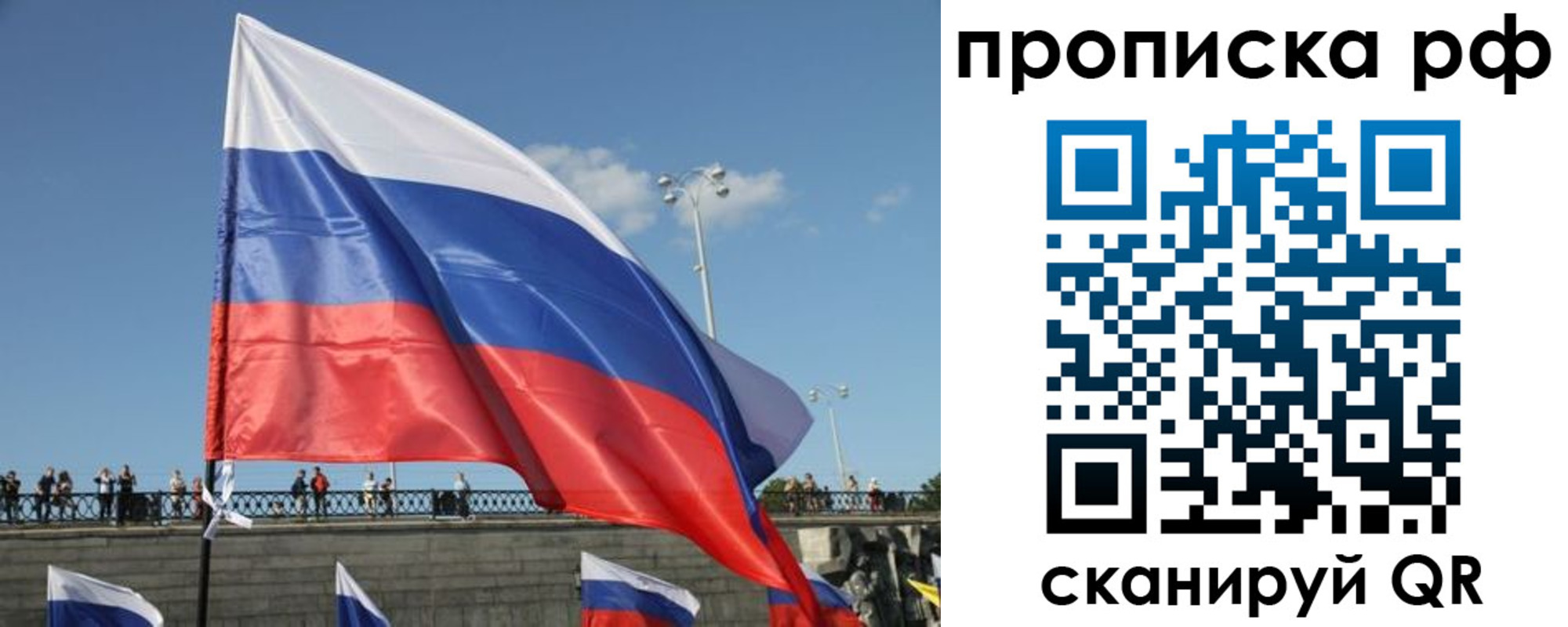 временная регистрация законно в Балабаново